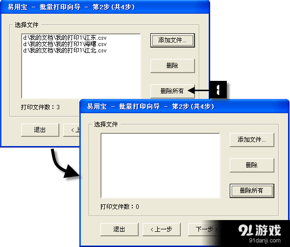 excel如何批量打印 excel批量打印方法介绍