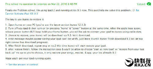 iOS 9.3升级大悲剧!iPad2\/iPadAir用户无法激活