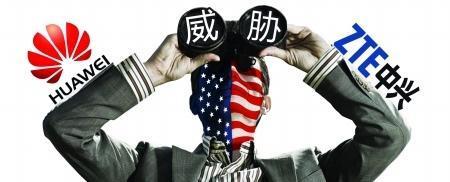中兴美国贸易制裁事件回顾:要在关键领域核心