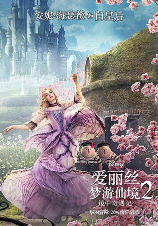 爱丽丝梦游仙境2曝角色海报五大主角绚丽亮相