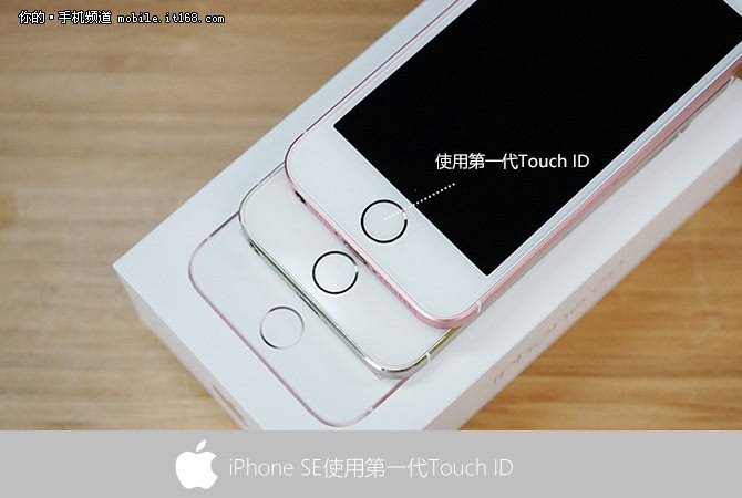 5,iphone se为何使用第一代touch id?