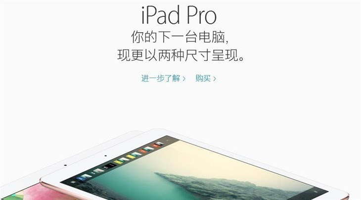 小身材大能量 苹果9.7英寸iPad Pro评测 - 微信