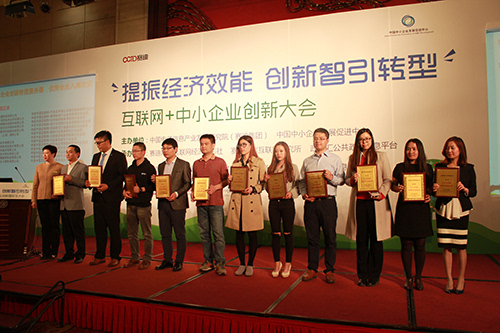 高伟达 荣获2015-2016年度中国互联网+行业创
