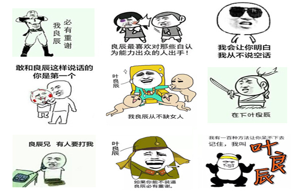 叶良辰:辰哥教你如何玩转《危险人格》