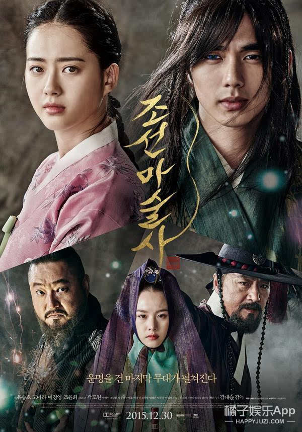 这部韩国今年最好的悬疑电影 为你揭秘古代魔术师的表演魔术