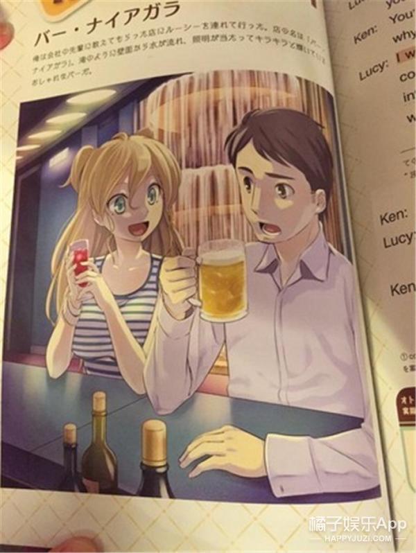 日本新出的英语教科书,画面很萌但也很意外