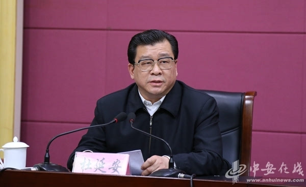 汪一光任亳州市委书记 提名杜延安为市长人选