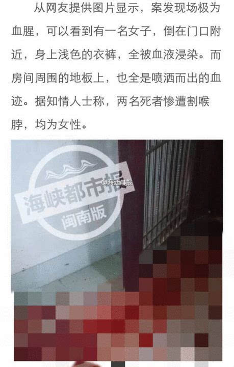 福建发生血腥命案:两女子遭割喉 一男孩被砍数刀