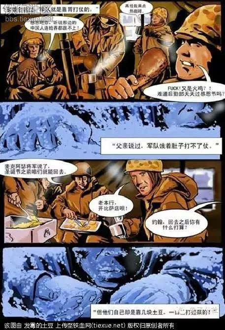 长津湖战役志愿军的真实故事,看完令人唏嘘!