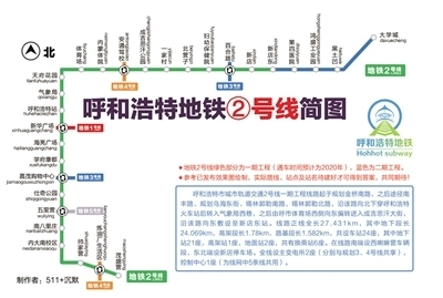 呼和浩特市网友自制地铁未来线路图