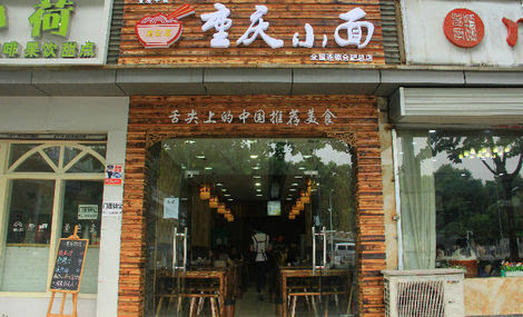 重庆小面混战合肥:网搜200家店 人气不如从前