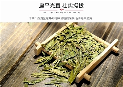 御牌龙井老总_盛茗世家牌龙井(2)