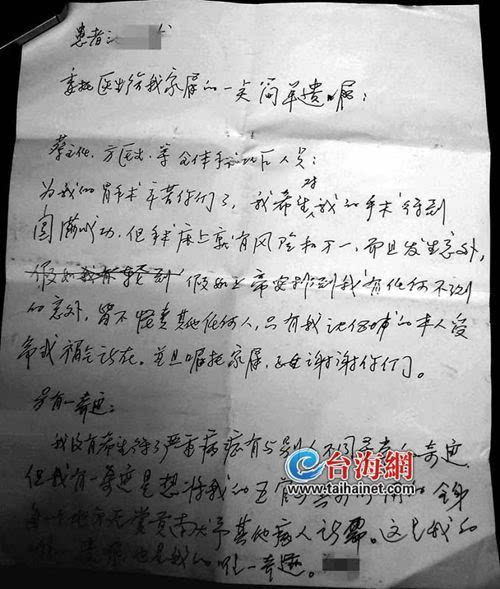 漳州61岁癌症老人手术前递遗嘱 死后要捐献器官_手机搜狐网