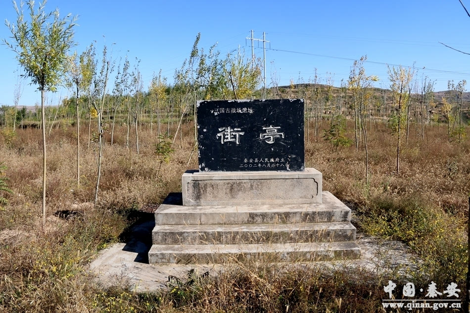 [景观征名]三国街亭古战场等您来起名