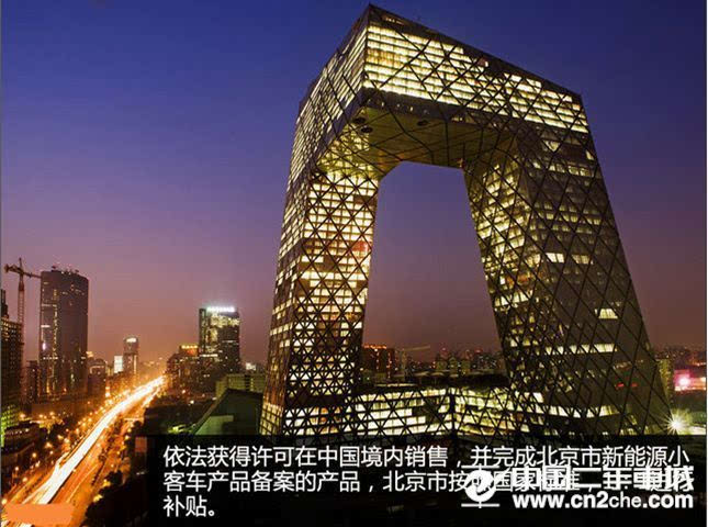 新能源汽车补贴政策 北京市相关补贴政策细则