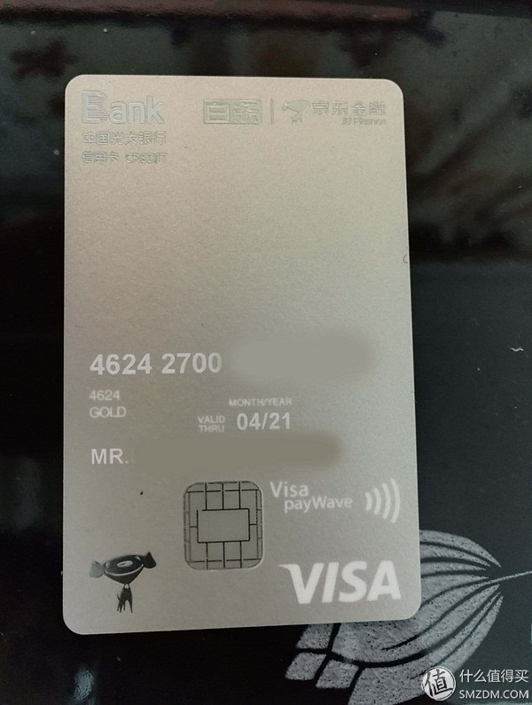 这个玩笑有点大 光大小白VISA信用卡