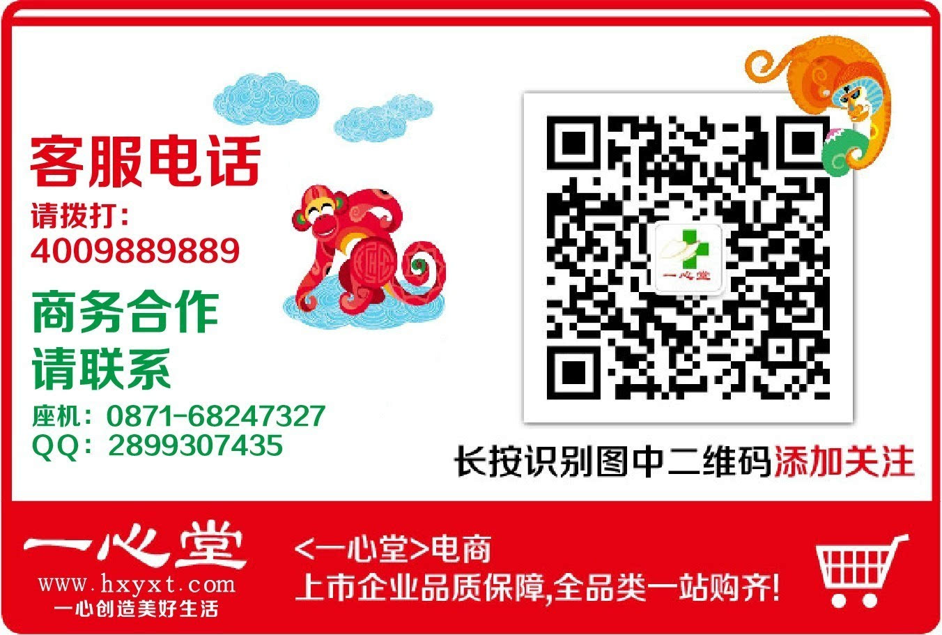 一心堂的招聘_6500 元 月 享受法定假日 周末双休,这样的工作你还不来(3)