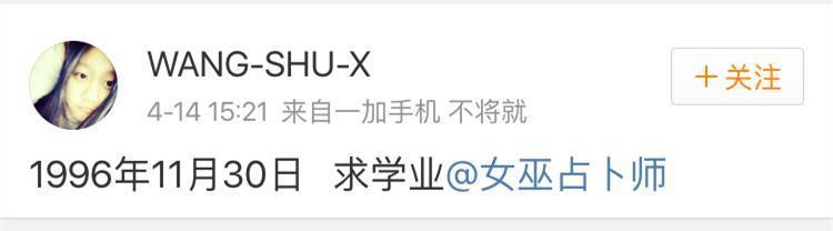 你最近学业压力不小,也会让你在情绪上有点小失控,需要注意自己的状态,专注一点,才会让你找到不一样的状态!但是你还是很容易被其它事情,影响,如果不是花很多时间在兴趣爱好上,就会是社交很多难以完全投身于学习,特别是上半年时间,需要注意点。但从7月开始,状态有所回升,学习效率也很高,只要努力就会看到成绩的上升,所以要珍惜这段时间,年底注意自己以往内粗心犯错!@WANG-SHU-X