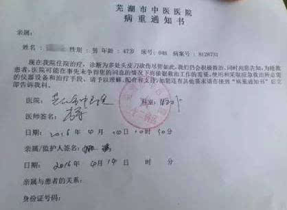 震惊!芜湖三山发生砍人事件,5人被砍,其中1名婴