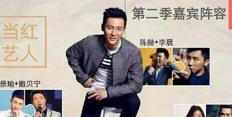 中国版拜托了冰箱第二季嘉宾名单曝光 王凯黄