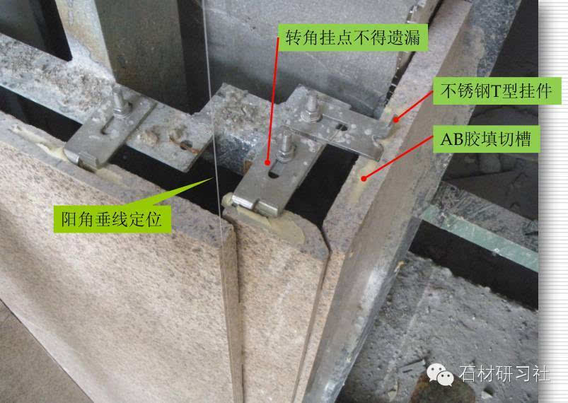 外墙石材幕墙工程质量标准工法示范