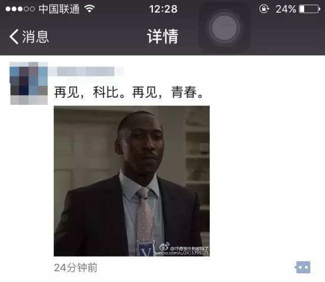 科比退役在朋友圈掀起了怎样的热潮?