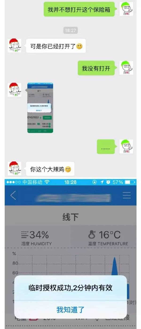 什么叫有情趣的情侣对话