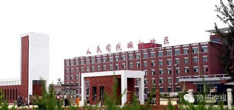 沧州市人民医院招聘多个专业的研究生、本科生