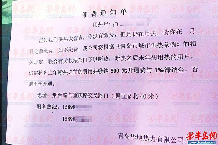 姜女士家收到催费通知单.