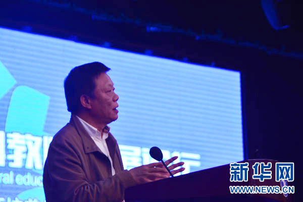 首届全国小学全科教师发展论坛会在重庆召开