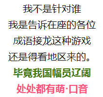 词语接龙人口口水_词语接龙(2)