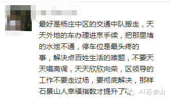 2020年石景山区gdp_2020中秋国庆图片