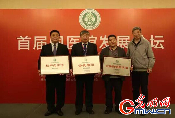 中国医药物资协会首届国医馆发展论坛在杭州举