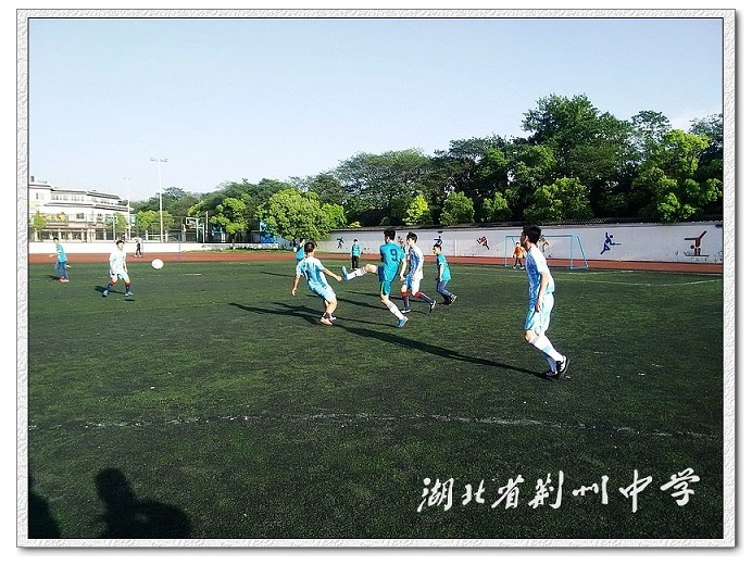 荆州中学足球联赛小组赛最后一轮开战