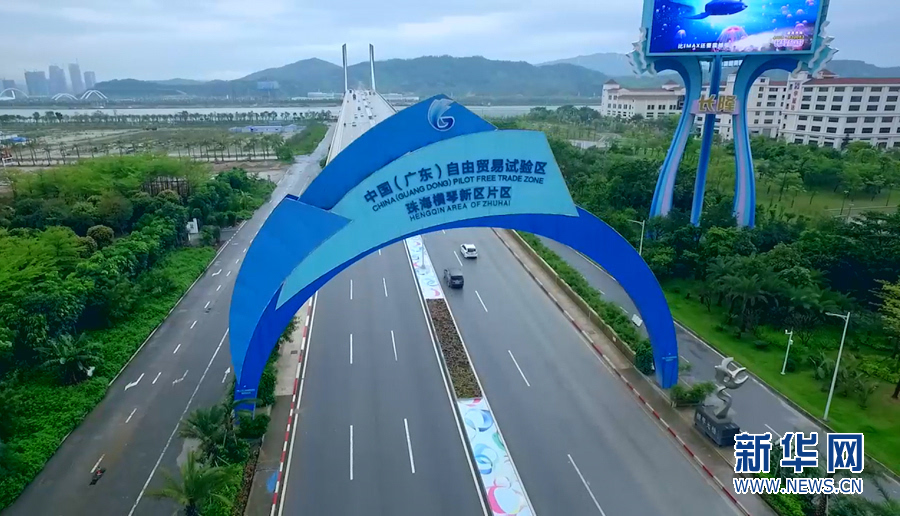 自贸区一周年:新华网无人机航拍珠海横琴片区