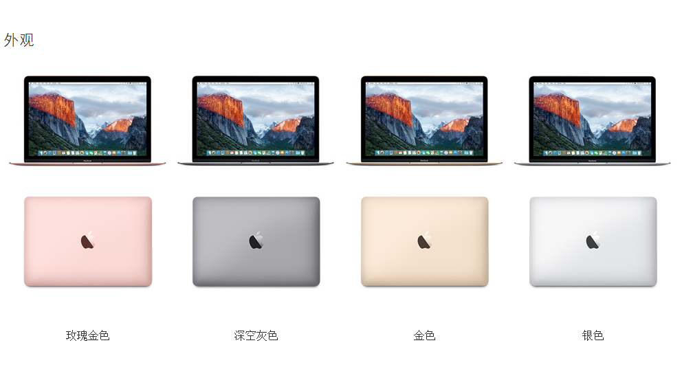 加量不加价!苹果悄然升级12英寸MacBook