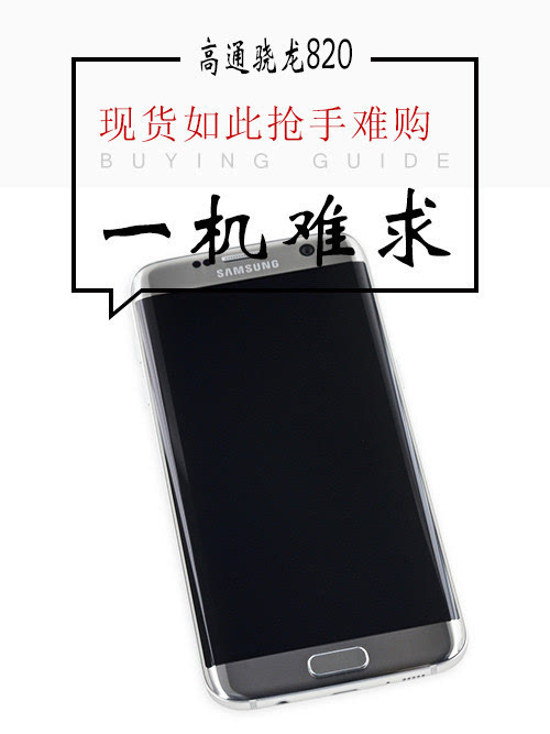目前搭载骁龙820的手机都有哪些-搜狐