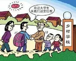 [陕西传媒网]陕西今年招3000名特岗教师 工资每