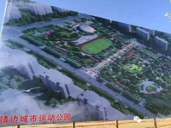 靖边县城市运动公园预计2017年投入运营