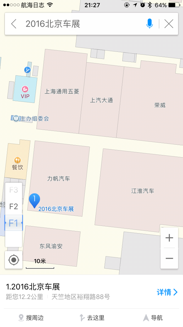 2016北京车展新神器,高德室内地图是"靓"点图片