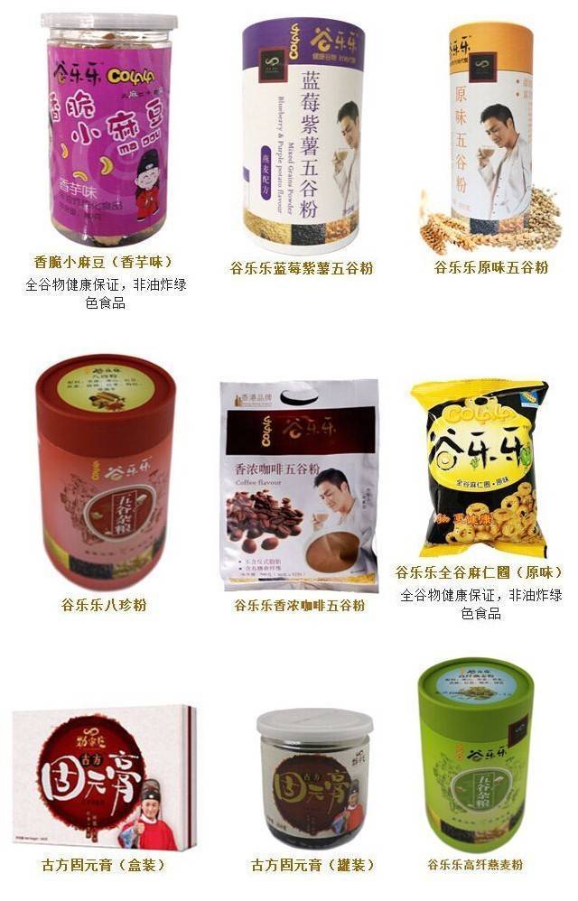 劲家庄&谷乐乐部分产品展示