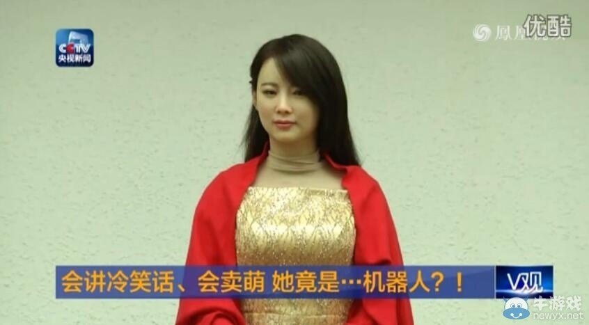 中国首个美女机器人"佳佳"对话展示