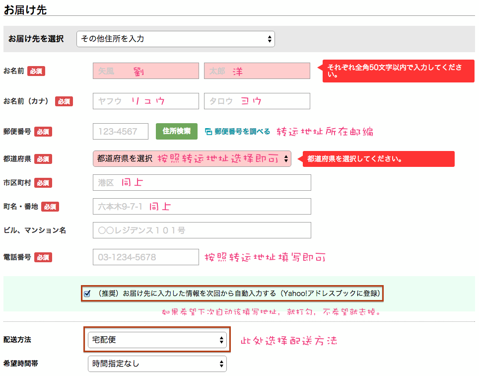 日本第一大门户网站 YAHOO雅虎旗下雅虎商城