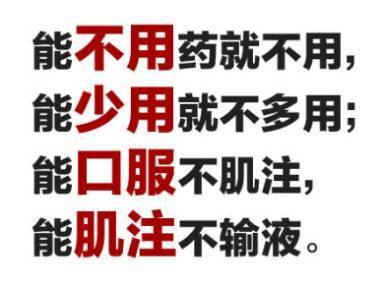 大医讯丨市中心医院5月3日起停止门诊成人输液