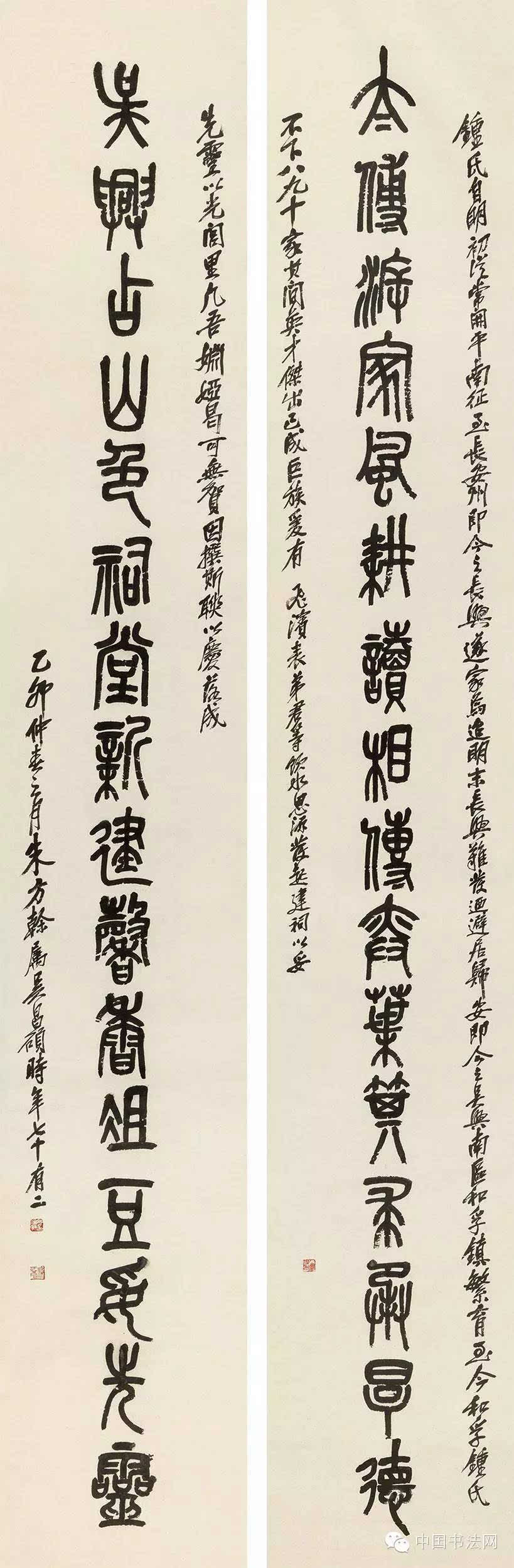 琢玉屈铁 吴昌硕 书法对联集赏