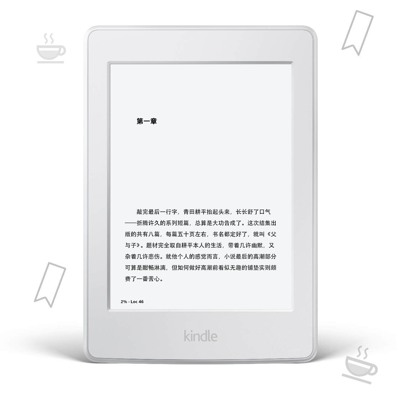 读白 你们想往的白色kindle Paperwhite来了