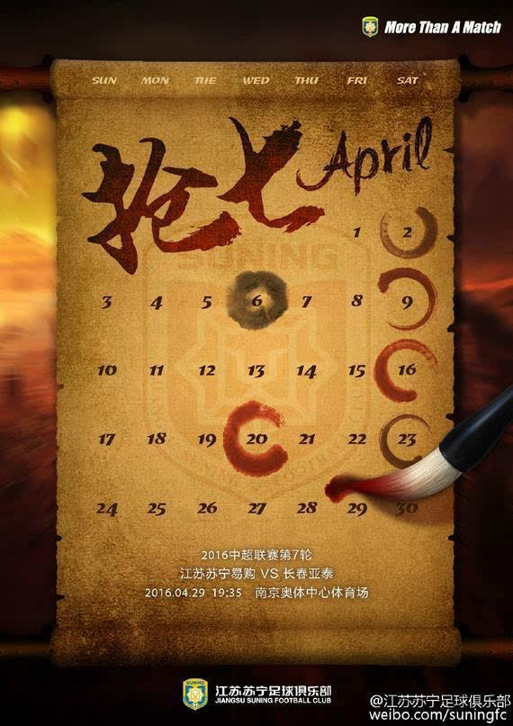 其它 正文 新浪体育讯 北京时间4月27日,江苏苏宁足球俱乐部发布了