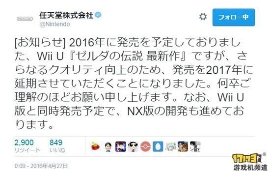 任天堂新主机NX发售时间低调公开 塞尔达护航