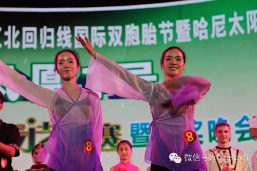 第十二届墨江国际双胞胎节双子星才艺大赛参赛