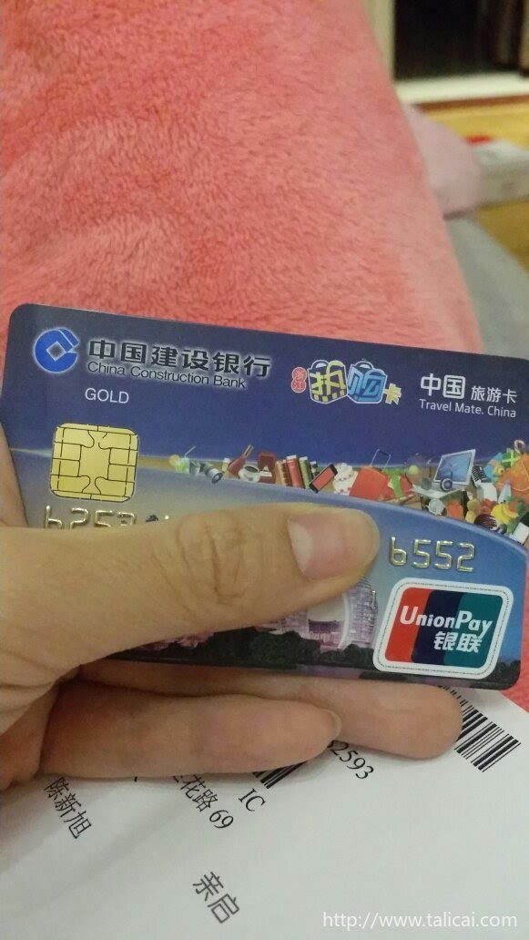 建行热购中国旅游卡,要不要开卡?